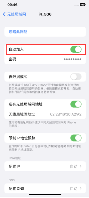 iPhone如何关闭公共网络WiFi自动连接？