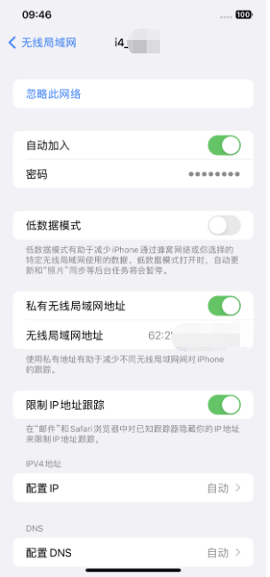 iPhone如何关闭公共网络WiFi自动连接？