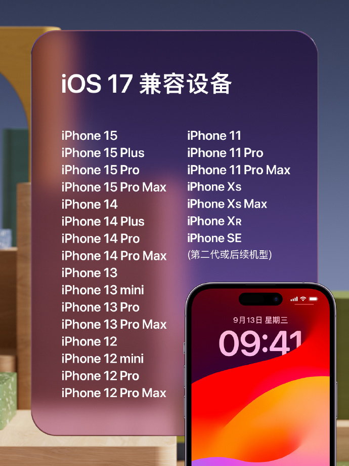  iOS 17.5Beta 3 发布啦！是否值得升级到iOS 17.5Beta 3