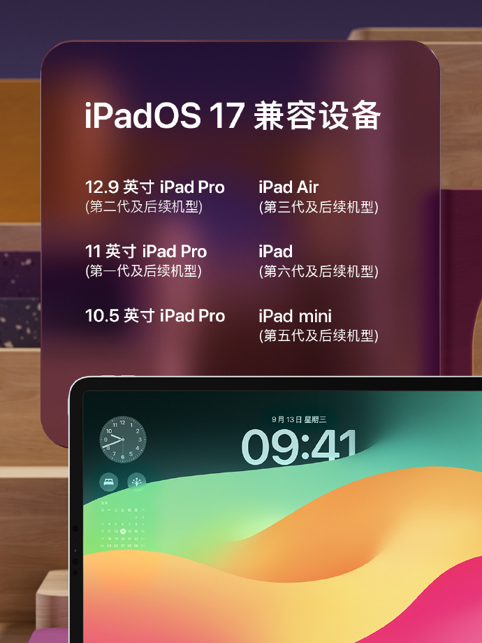  iOS 17.5Beta 3 发布啦！是否值得升级到iOS 17.5Beta 3