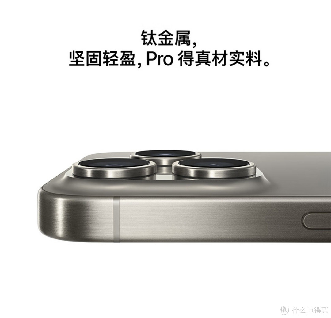 618购物节，iPhone15 Pro Max能否打动你的心？