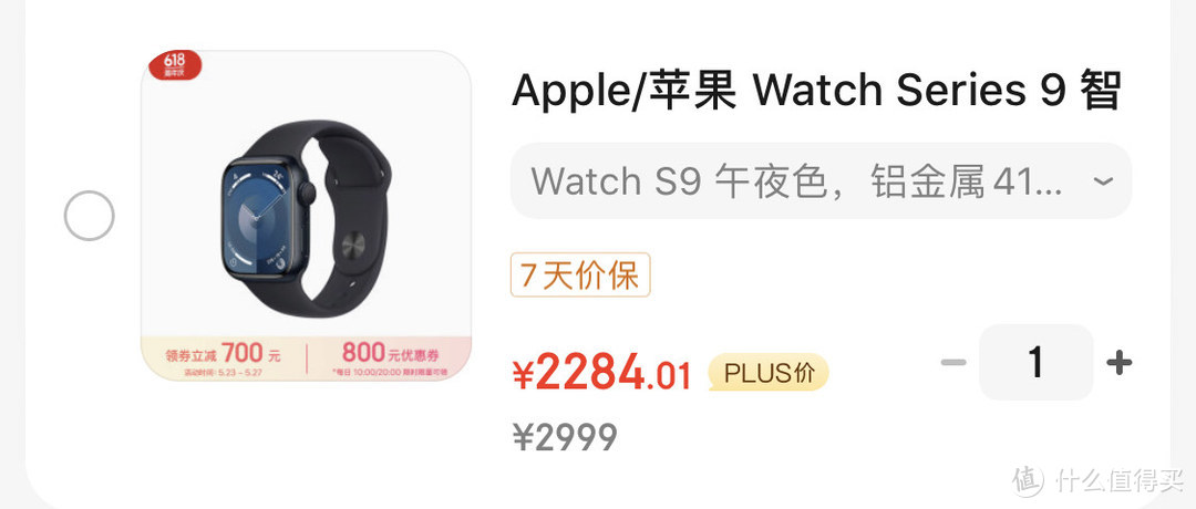 这个618你会入手Apple的产品吗？