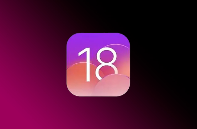 iOS 18发布啦！iOS 18好吗？iOS 18值得更新吗？iOS 18beta版