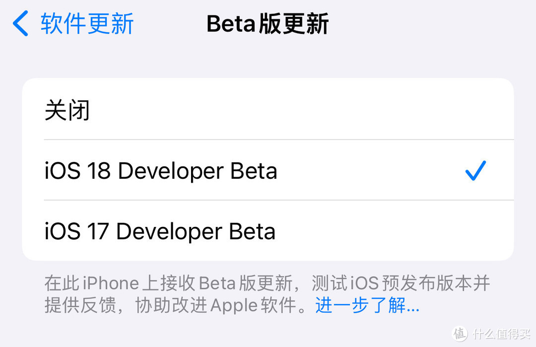 📱 iOS18来了，如何升级到测试版？