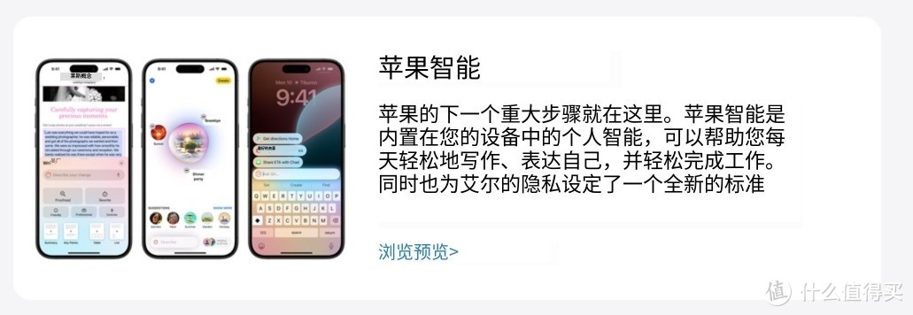 苹果WWDC宣布了Apple Intelligence（苹果智能），6月11日当天遇冷，但市场告诉我们真实的热度。