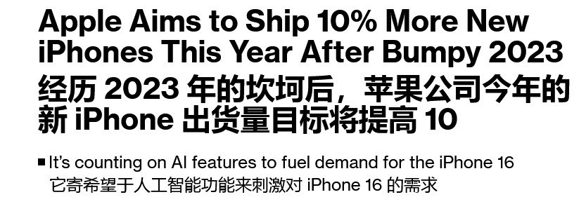 iPhone 16将成苹果最大看点 全系升级太顶了