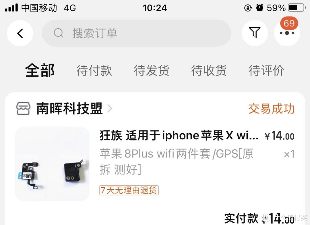 为什么新版的iPhone导航时总是提示卫星定位信号弱？反而老版的iPhone的导航更稳定