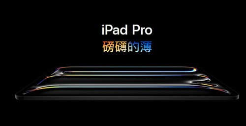 苹果iPhone 17 Slim有望成为最薄iPhone 已有消息称机身会更薄