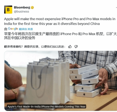 印度制造！苹果计划首次在印度生产iPhone 16 Pro