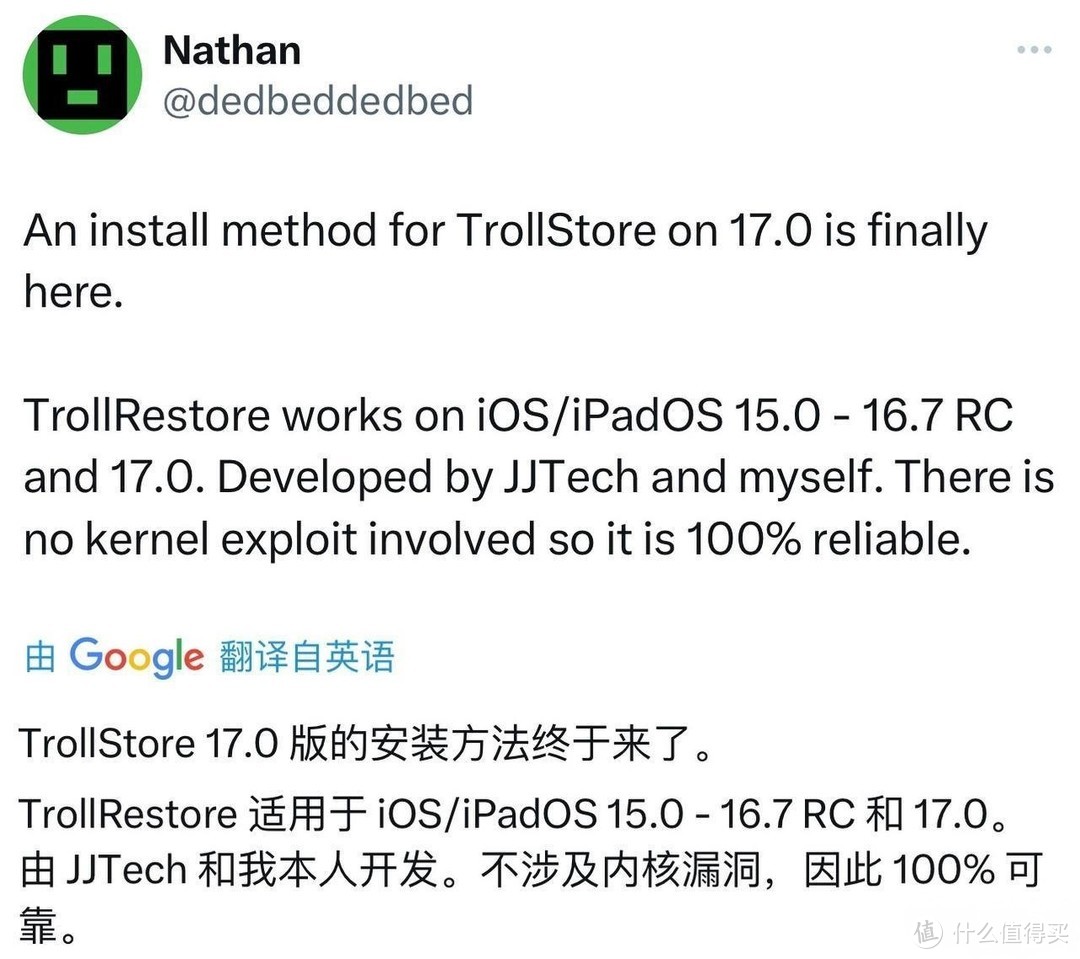 iOS 17.0及iOS 16.7RC 巨魔安装教程（iPad亦可食用）