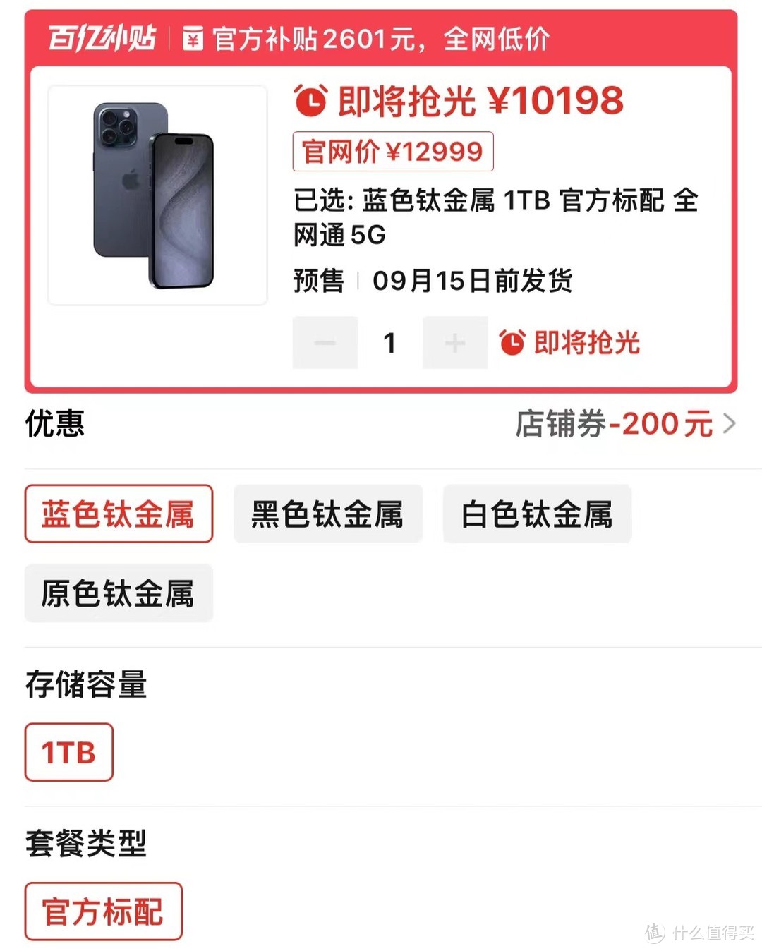 iPhone16系列正式发布，苹果A18+拍照快捷键，依然“挤牙膏”升级