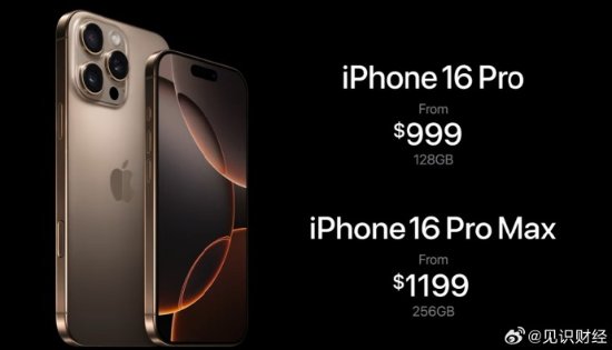 沙漠色iPhone16Pro上热搜 网友：这不就是土豪金？