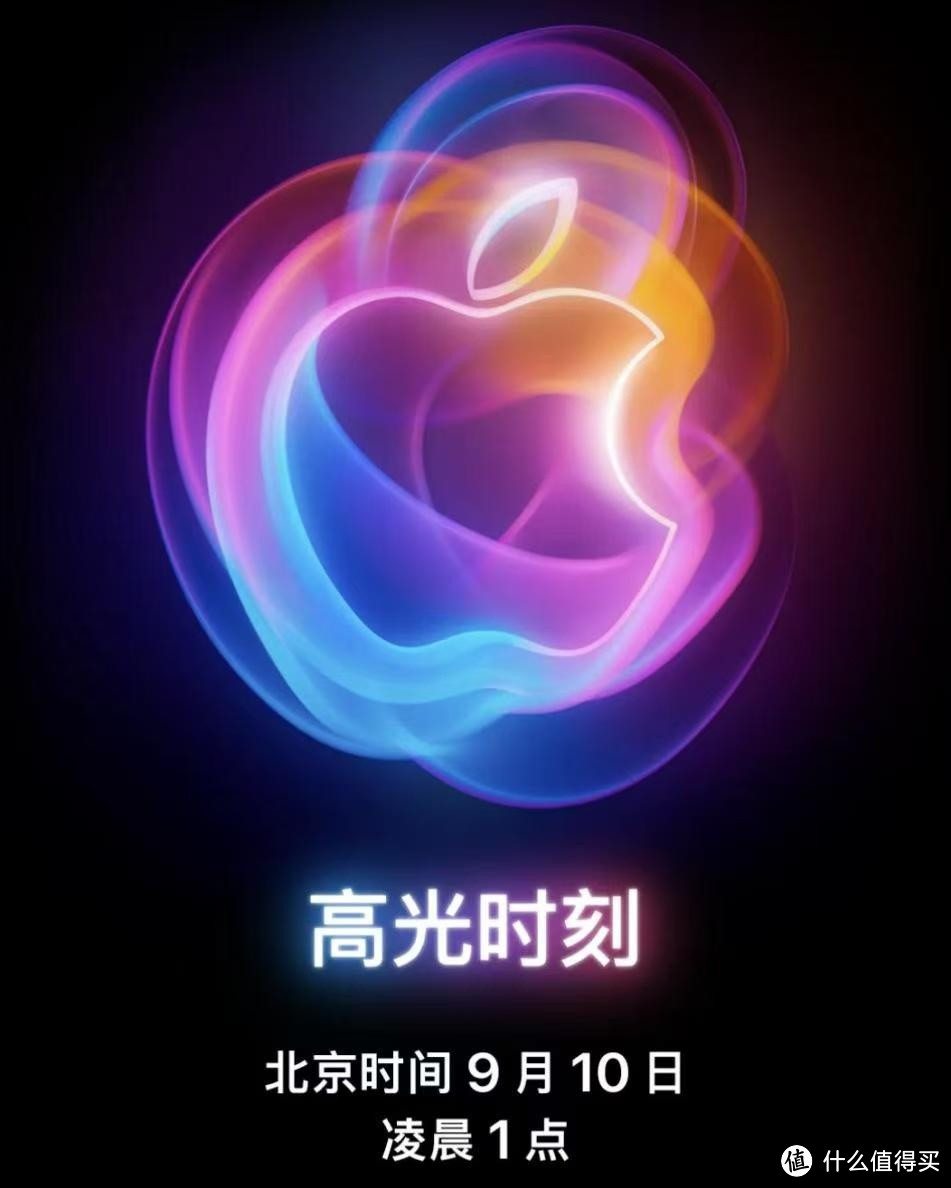 iPhone16价格定了，9.20发售！除了买丐版手机还有其他省钱办法吗？