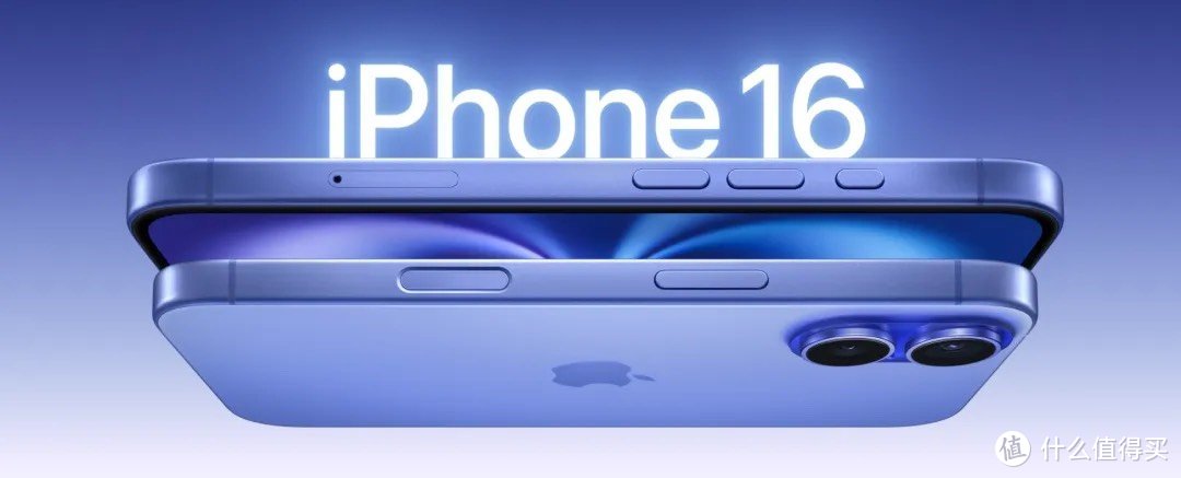 iPhone16系列来了！有你喜欢的手机吗？你准备换手机了吗？