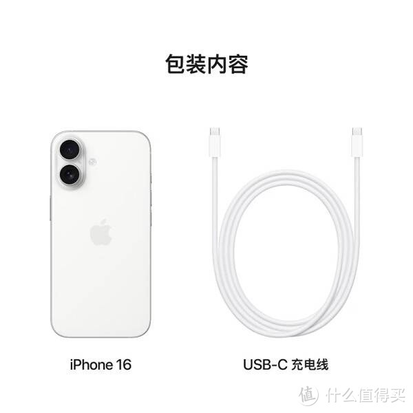 iPhone 16 究竟值不值得买？