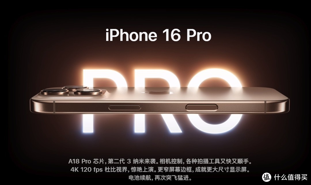 iPhone16震撼发布！你会买吗？