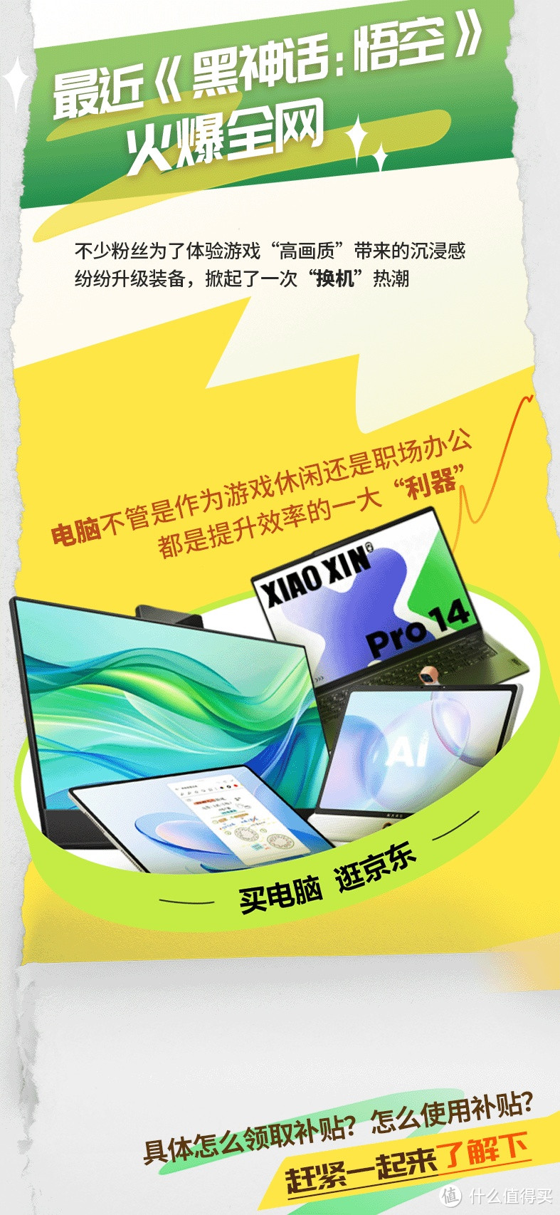 附领取教程！iphone16单次大降1000元！全网最全政府补贴渠道入口！购买家电、电脑等超省，收藏大赚