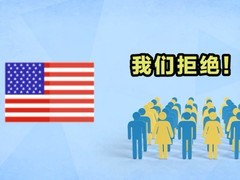 美拟封中国自动驾驶，若中国禁iPhone等美货，美企该如何？