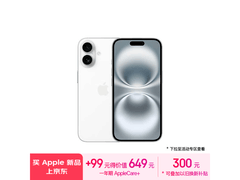 iPhone 16官方降价啦！5999元入手128GB版新机