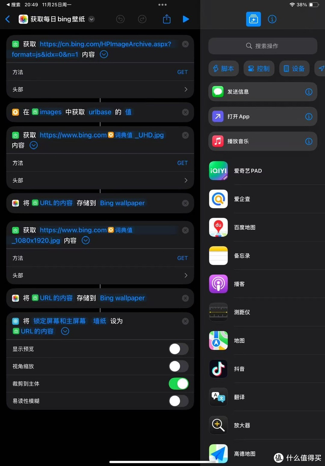 每天一张新壁纸！iPhone/iPad也能用Bing美图