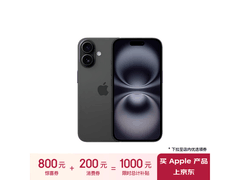 iPhone 16大降价啦！5547元到手抢购中