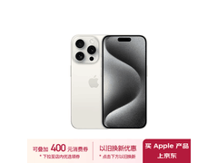 iPhone 15 Pro 5G限时优惠仅8864元！