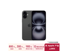 iPhone 16 Plus 5G手机大降价 使用感受非常好