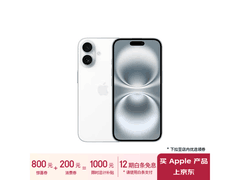 iPhone 16 5G手机京东仅售4634元，抢购还享受辽宁补贴10%