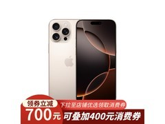 iPhone 16 Pro Max优惠价格来袭，入手仅需8650