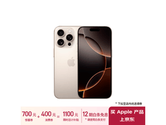 iPhone 16 Pro 256GB 沙漠色 钛金属只要7410元