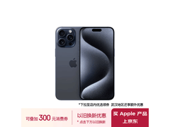 苹果iPhone 15 Pro Max手机京东价格崩了！7907就能买回家