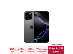 iPhone 16 Pro Max手机限时优惠，到手价10219元