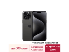 iPhone 15 Pro Max限时抢购中！仅售7907元