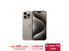 iPhone 15 Pro Max价格暴跌！8399元入手