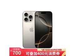 iPhone 16 Pro 256GB 5G手机限时优惠7684元