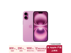 iPhone 16价格崩溃！5G手机只要5000多