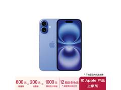 iPhone 16降价了！入手仅需4634元