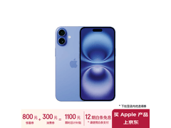 iPhone 16 Plus 5G手机优惠大促销，只需5000出头即可入手