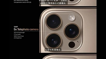 iPhone 16 Pro大降价，五倍潜望镜头表现如何？