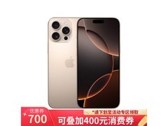 iPhone 16 Pro Max京东自营限时优惠8729元 现货速抢！