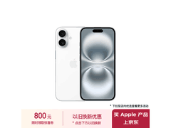 iPhone 16 5G手机现在有优惠哦！