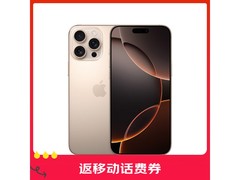 iPhone 16 Pro Max京东自营活动价8629元