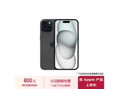 苹果iPhone 15到手价5367元 全系降价了