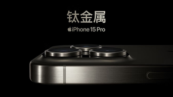 iPhone 15 Pro值得入手的五大理由与潜在问题解析