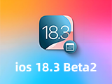 iOS 18.3 beta2版本评测