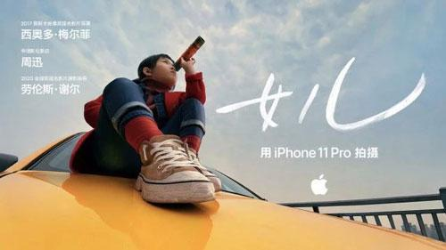 苹果蛇年新春歌舞片《想和你一起听歌》官宣：用 iPhone 16 Pro 拍摄