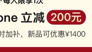 对于苹果手机大降价我是特别支持的