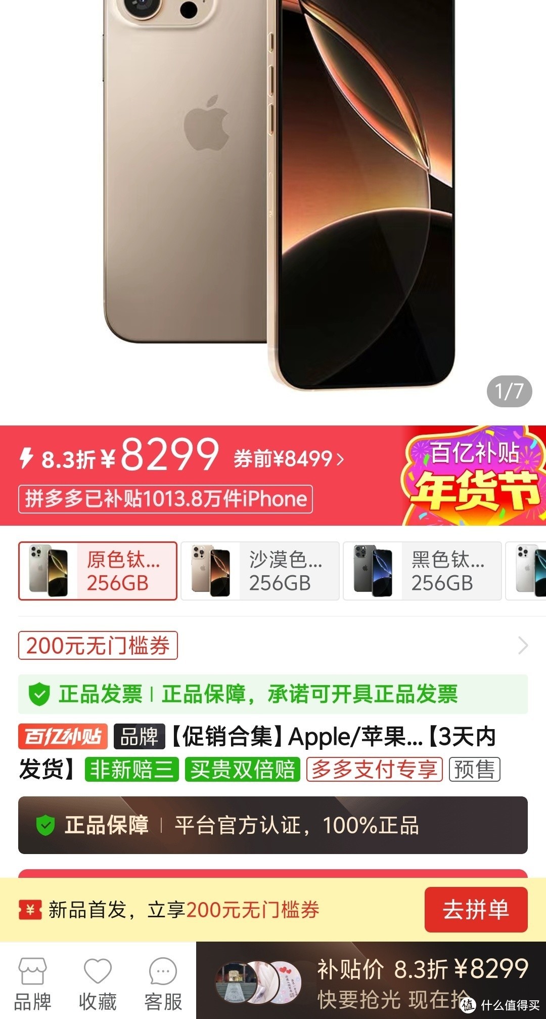 iPhone16 Pro Max大降价！果粉们准备好了吗？