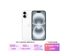 iPhone 16 Plus 5G手机限时特惠！