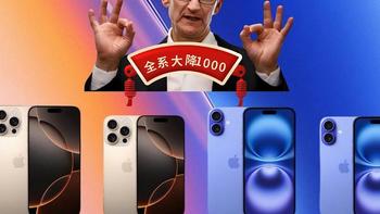 苹果iPhone16销量出炉，标准版腰斩Pro版持平，降价也难救！